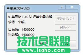 Excel表格中使用單變量求解分析數據的方法