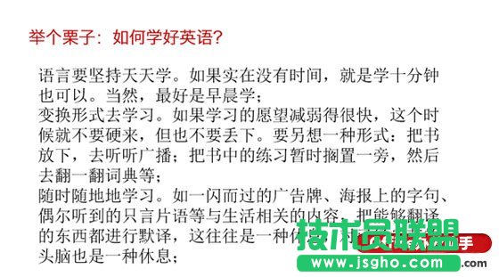 PPT高大上設(shè)計指南   三聯(lián)