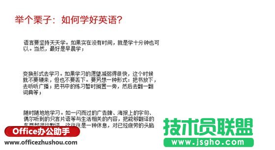 PPT高大上設(shè)計指南