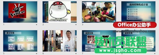PPT高大上設(shè)計指南