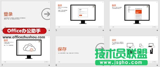 PPT高大上設(shè)計指南
