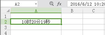 wps表格怎么輸入日期時(shí)間