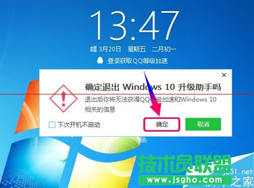 win10升級助手點(diǎn)擊登錄沒反應(yīng)無法登錄該怎么辦？