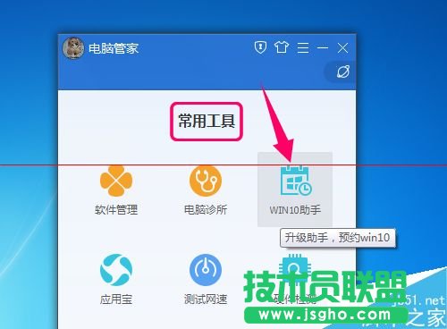 win10升級助手點(diǎn)擊登錄沒反應(yīng)無法登錄該怎么辦？