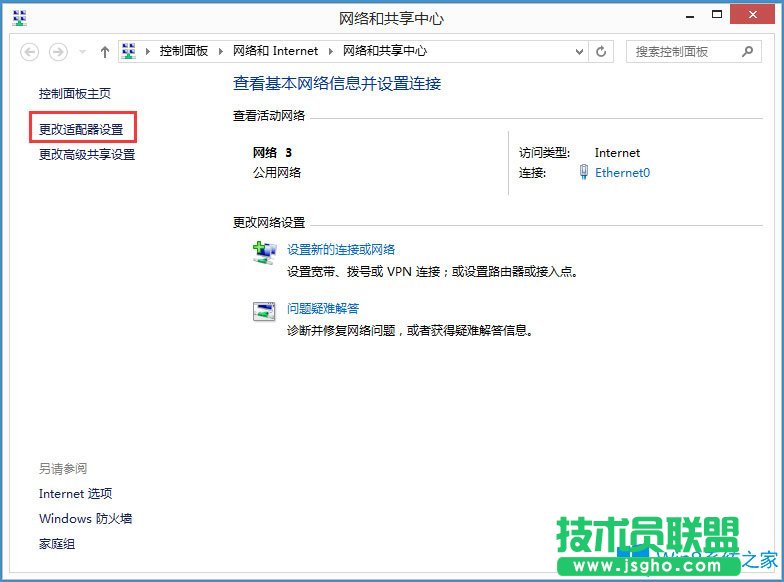 Win8系統(tǒng)如何禁用NetBIOS？Win8系統(tǒng)禁用NetBIOS的方法