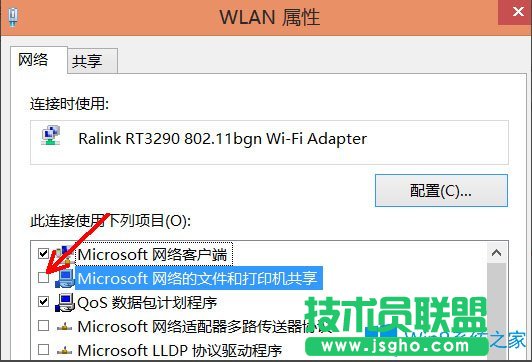 Win8系統(tǒng)如何禁用NetBIOS？Win8系統(tǒng)禁用NetBIOS的方法