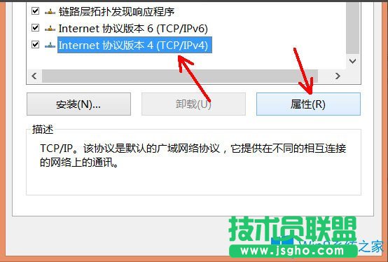 Win8系統(tǒng)如何禁用NetBIOS？Win8系統(tǒng)禁用NetBIOS的方法