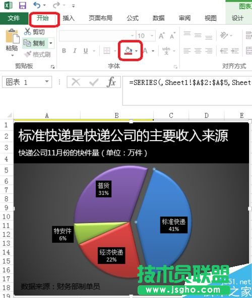 Excel如何給圖表進(jìn)行配色?