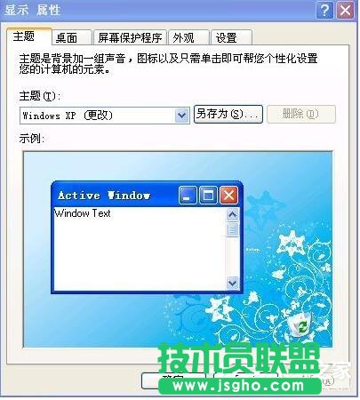 WinXP電腦桌面圖標(biāo)被篡改了如何解決？