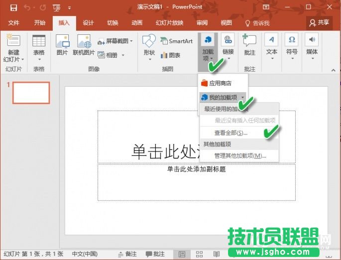 PPT中怎么插入網(wǎng)頁(yè)  PPT中插入網(wǎng)頁(yè)教程