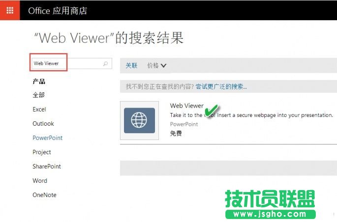 PPT中怎么插入網(wǎng)頁(yè)  PPT中插入網(wǎng)頁(yè)教程