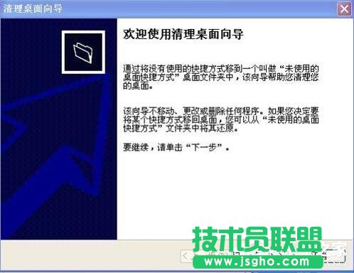 WinXP電腦桌面圖標(biāo)被篡改了如何解決？