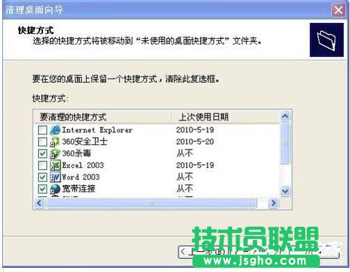 WinXP電腦桌面圖標(biāo)被篡改了如何解決？