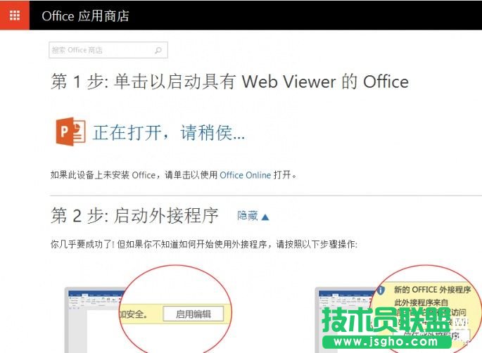 PPT中怎么插入網(wǎng)頁(yè)  PPT中插入網(wǎng)頁(yè)教程