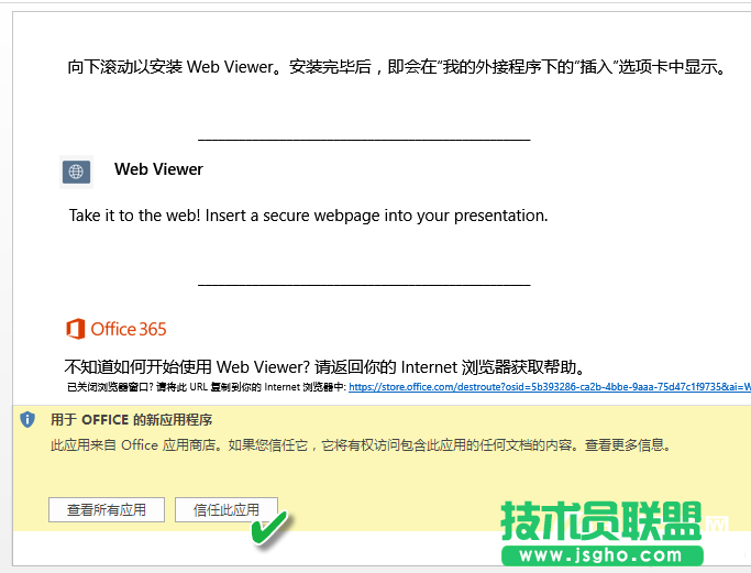 PPT中怎么插入網(wǎng)頁(yè)  PPT中插入網(wǎng)頁(yè)教程