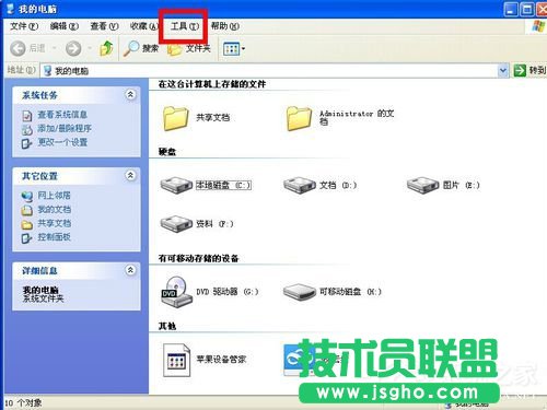 WinXP系統(tǒng)打開方式怎么還原？