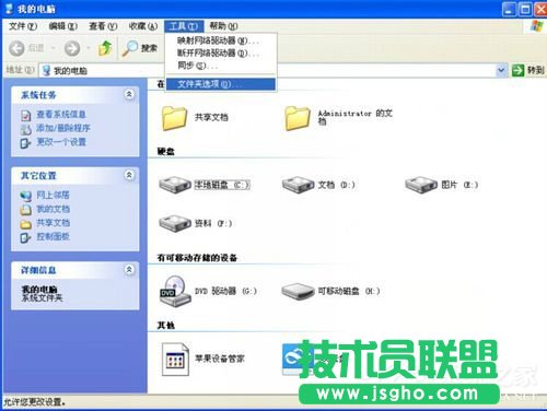 WinXP系統(tǒng)打開方式怎么還原？