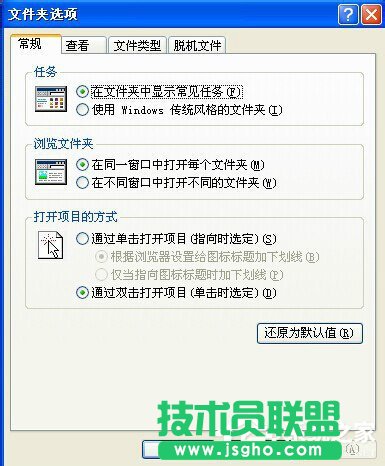 WinXP系統(tǒng)打開方式怎么還原？