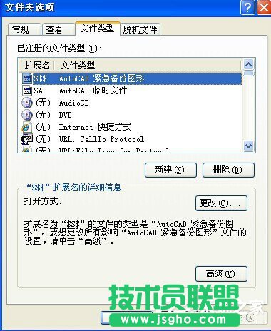 WinXP系統(tǒng)打開方式怎么還原？