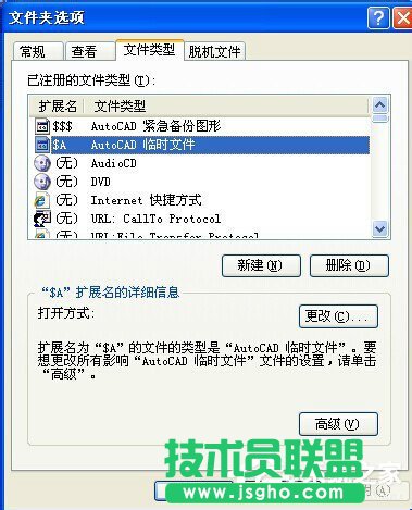 WinXP系統(tǒng)打開方式怎么還原？