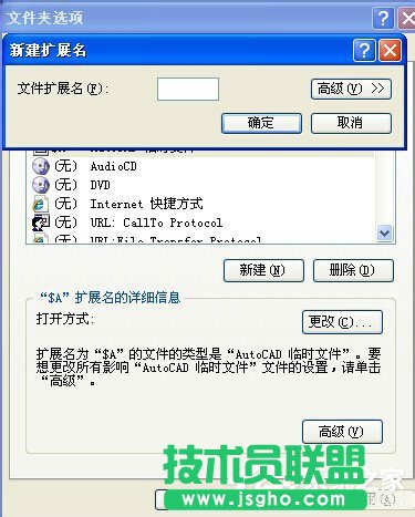WinXP系統(tǒng)打開方式怎么還原？