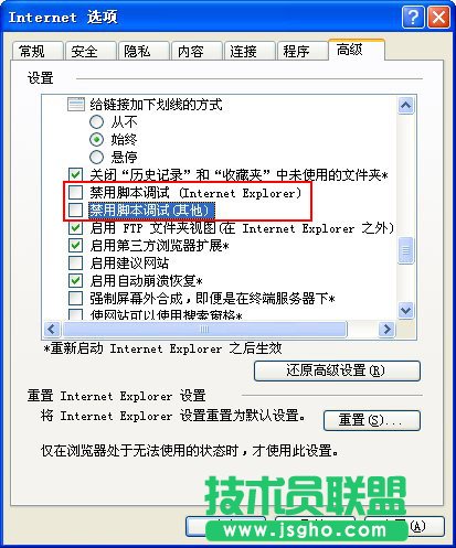 如何解決電腦出現(xiàn)的“實時調(diào)試”