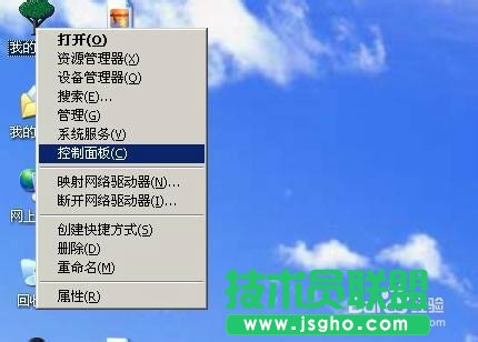大地ghostxp系統(tǒng)關(guān)閉自動(dòng)更新方法