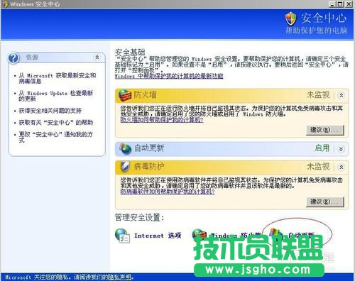 大地ghostxp系統(tǒng)關(guān)閉自動(dòng)更新方法(2)
