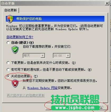 大地ghostxp系統(tǒng)關(guān)閉自動(dòng)更新方法(4)