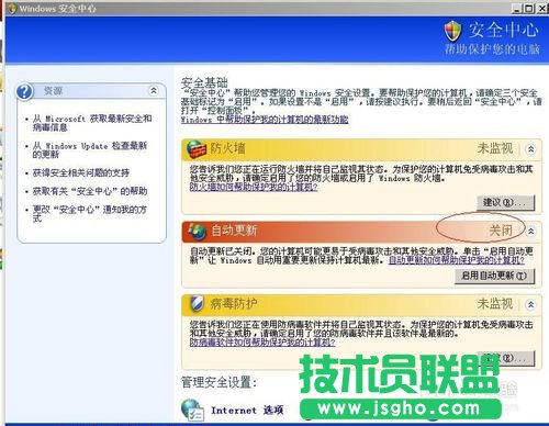 大地ghostxp系統(tǒng)關(guān)閉自動(dòng)更新方法(5)