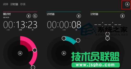  Win10如何使用計時器