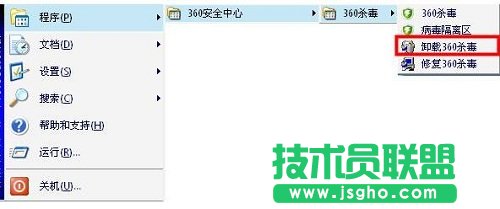 360殺毒卸載不了怎么辦   三聯(lián)