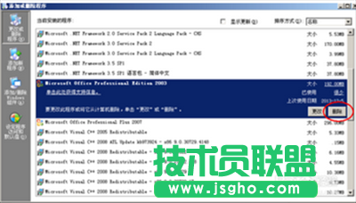 office2003升級到2010的方法   三聯(lián)