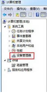 Win7系統(tǒng)開機彈出“Windwos 驅動器未就緒”怎么解決