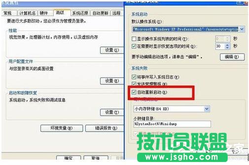 WinXP電腦開機(jī)后自動(dòng)重啟如何解決？