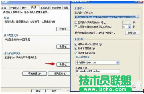 WinXP電腦開機(jī)后自動(dòng)重啟如何解決？