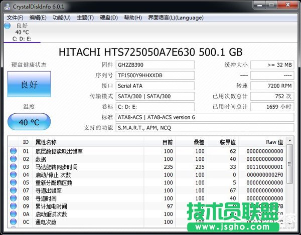 Win7電腦顯卡故障檢測(cè)軟件如何使用 三聯(lián)