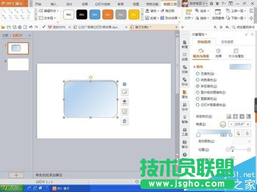 怎么用ppt畫一個(gè)廣告牌的圖形