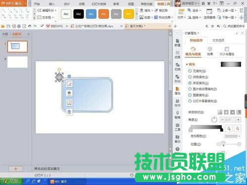 怎么用ppt畫一個(gè)廣告牌的圖形