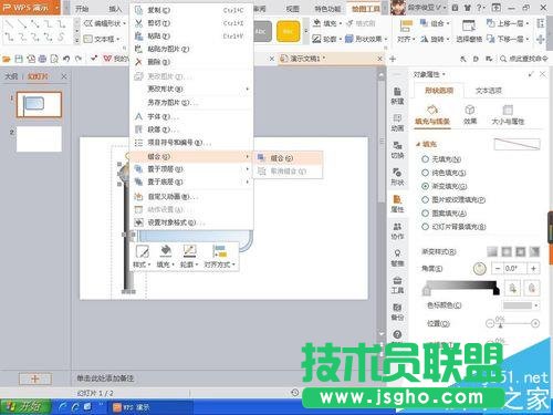 怎么用ppt畫一個(gè)廣告牌的圖形