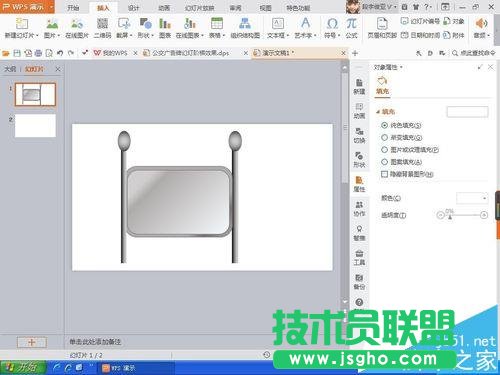 怎么用ppt畫一個(gè)廣告牌的圖形