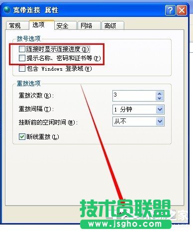WinXP設(shè)置開機自動寬帶連接的方法