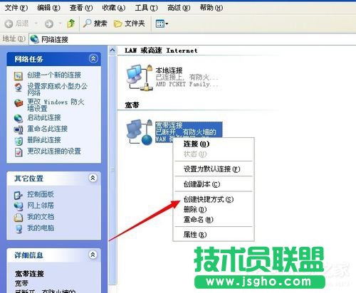 WinXP設(shè)置開機自動寬帶連接的方法