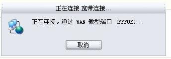WinXP設(shè)置開機自動寬帶連接的方法