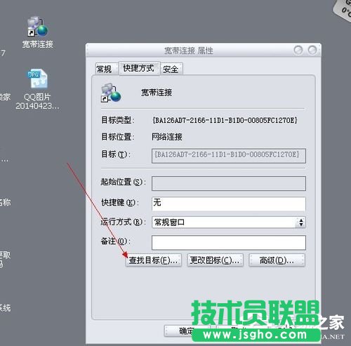WinXP設(shè)置開機自動寬帶連接的方法