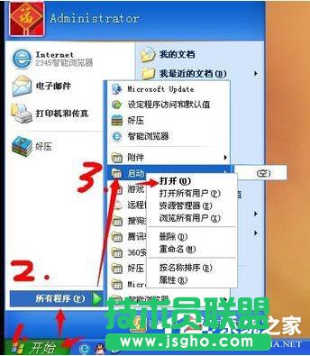 WinXP設(shè)置開機自動寬帶連接的方法
