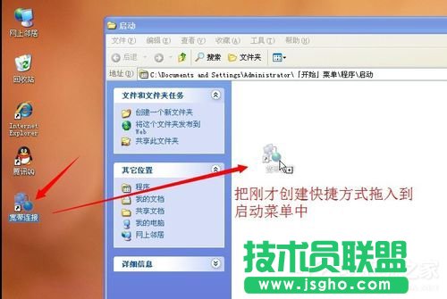 WinXP設(shè)置開機自動寬帶連接的方法