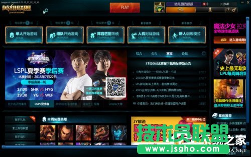 Win7玩英雄聯(lián)盟進入就自動關閉怎么辦？
