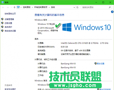 Win10系統(tǒng)版本號怎么看？   三聯(lián)
