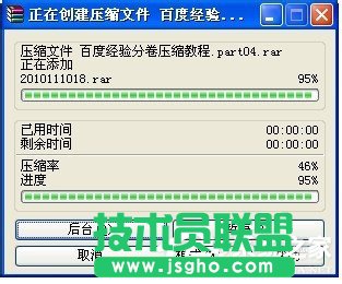 WinXP系統(tǒng)如何分卷壓縮rar文件？